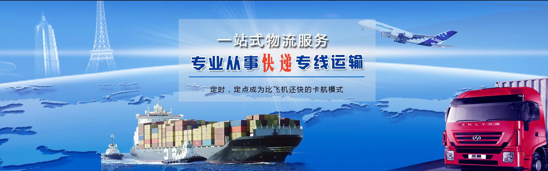 芦淞到克罗地亚物流公司-芦淞至克罗地亚物流专线-芦淞空运到克罗地亚-优时通物流有限公司