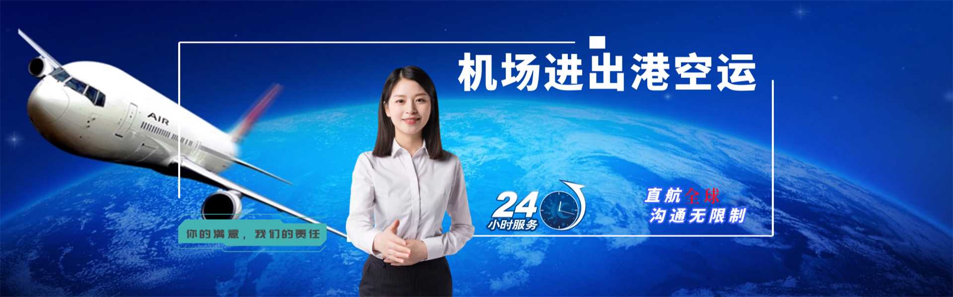 芦淞到克罗地亚物流公司-芦淞至克罗地亚物流专线-芦淞空运到克罗地亚-优时通物流有限公司